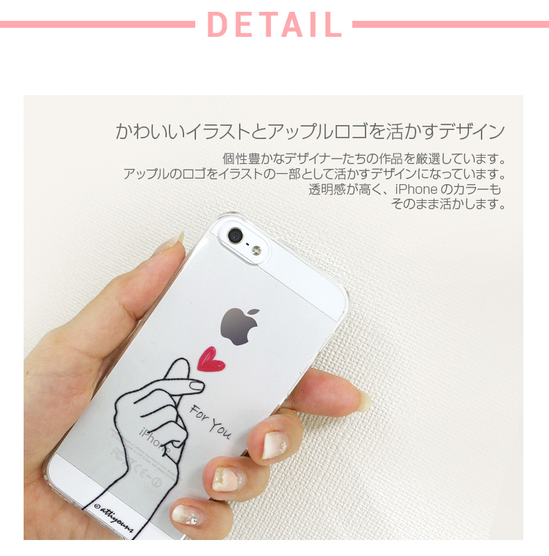 楽天市場 Iphone Se クリアケース カバー Dparks 指ハート ディーパークス 指ハート アイフォンse 5s 5用 Iphone Se 5s 5 スマホケース スマホカバー クリア 透明 ハート ゆびハート ジャケット Heart アビィニューヨーク