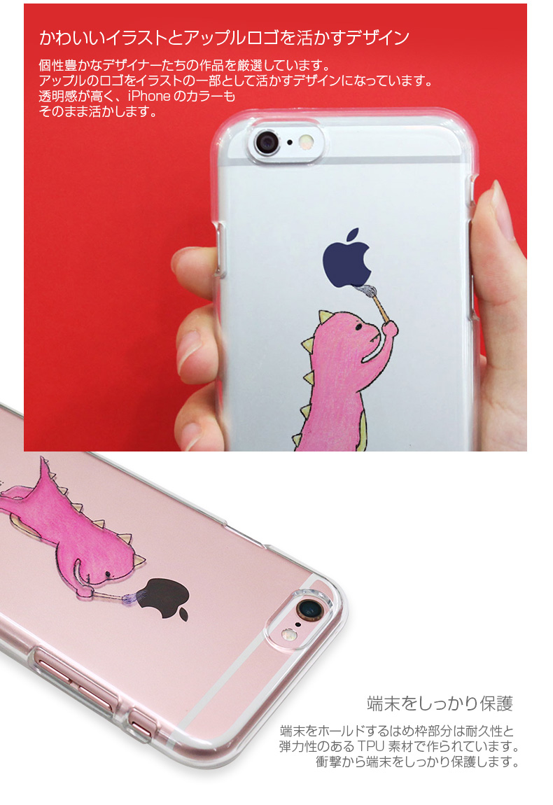 楽天市場 Iphone6s 6 ケース Dparks ソフトクリアケース お絵かきザウルス ディーパークス アイフォン スマホケース スマホカバー クリア 透明 イラスト 恐竜 アビィニューヨーク