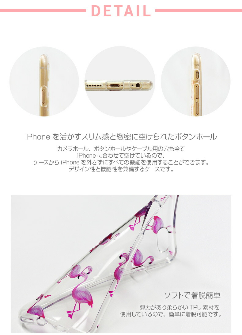 楽天市場 Iphone6s 6 ケース Dparks ソフトクリアケース フラミンゴ ディーパークス アイフォン スマホケース スマホカバー クリア 透明 イラスト フラミンゴ柄 おしゃれ アビィニューヨーク