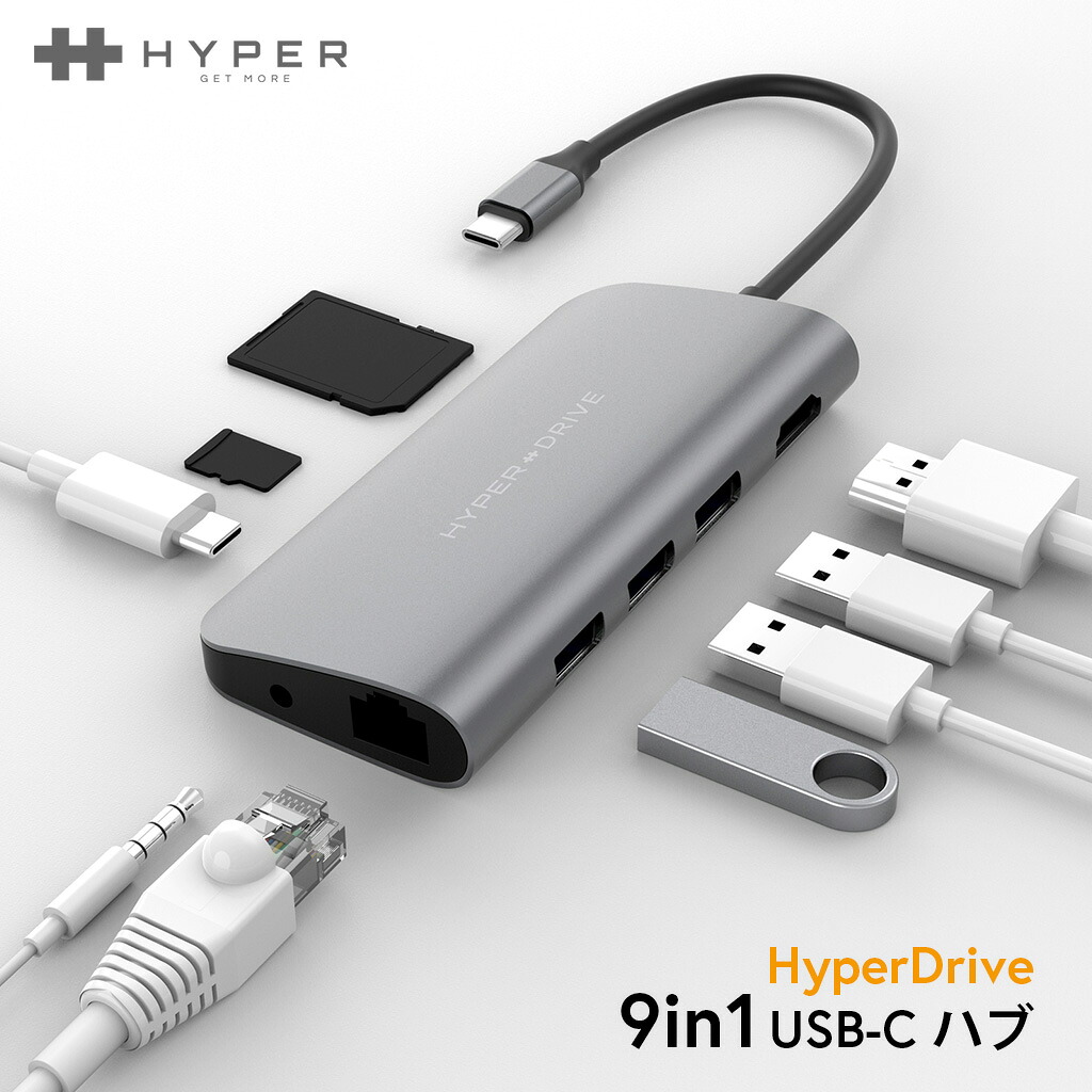 【Hyper公式】HyperDrive Power 9in1 USB-C Hub USB ハブ ポート Hyper | Macbook Pro Air iPad windows 4k 30Hz HDMI 変換 イーサネット lan SDカードリーダー 3.5mm イヤホン USB 3.0 x 3 USBC x 1 HUB microSD PD 60w 充電 アルミ 在宅 テレワーク オフィス 軽量 持ち運び