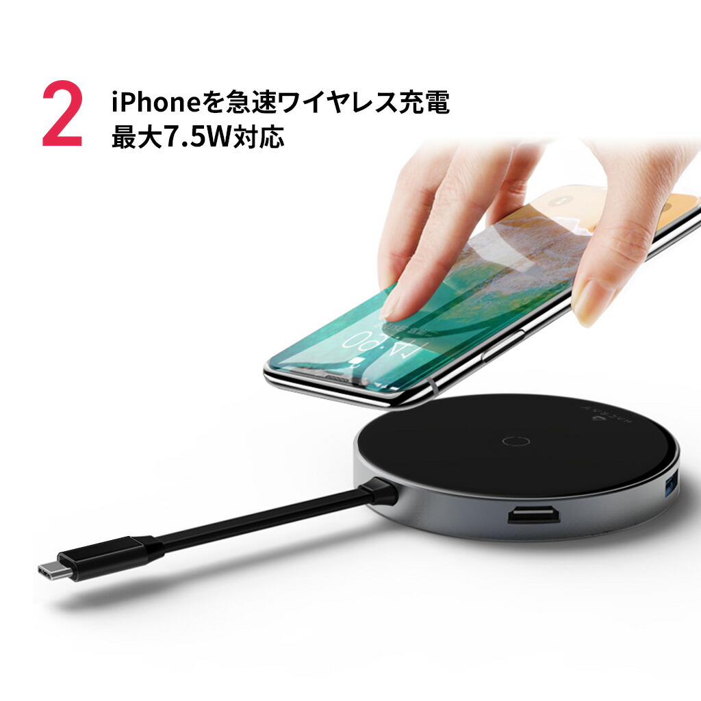 メーカー包装済 楽天市場 Usb Cハブ ワイヤレス充電器 Hacray 7in1 Usb C Hub Qi Wireless Charger ハクライ Qiワイヤレス充電 Sdカードリーダー Hdmi Type C 出力ポート 置くだけで急速充電 Usb C拡張ハブ 在宅勤務 テレワーク 便利 グッズ アビィ