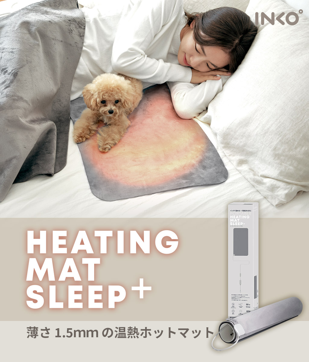 高い素材 楽天市場 Inko Heating Mat Sleep インコ ヒーティングマット スリーププラス ホットマット 一人用 ミニ ホットカーペット 電気マット 足元 椅子 デスク 70ｘ37cm 冷え性対策 ペットにも 省エネ 電磁波カット アビィニューヨーク 数量限定 特売 Sda Org Sg