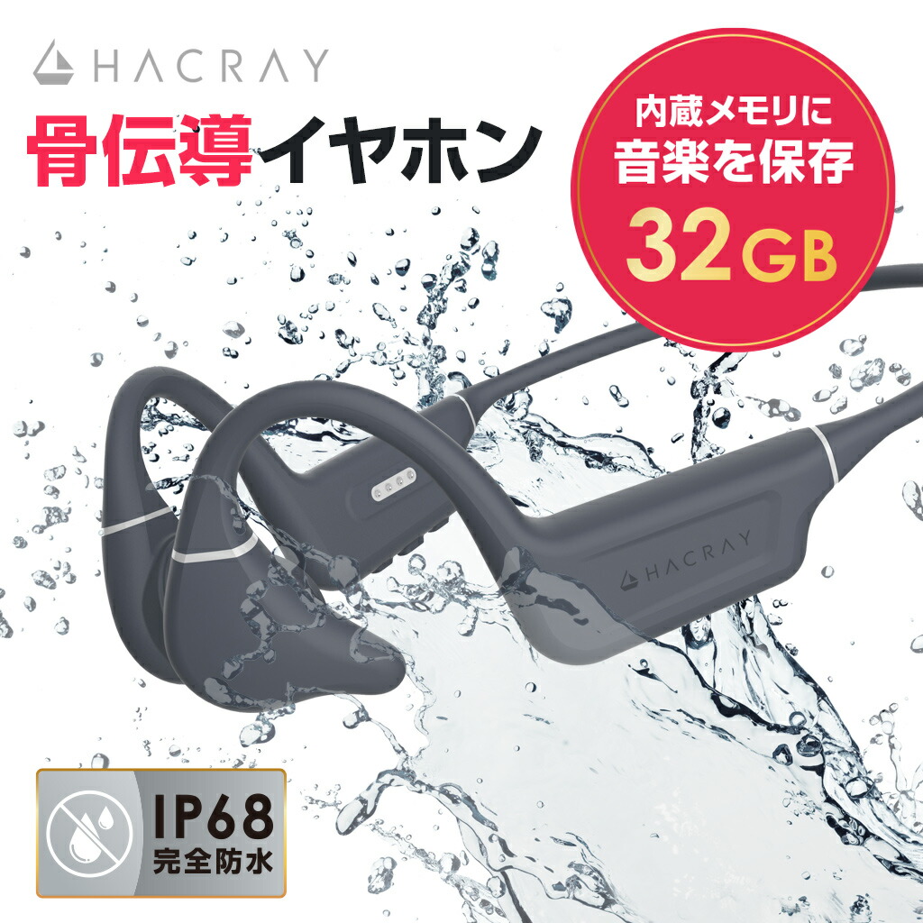 楽天市場】骨伝導イヤホン bluetooth 5.4 水泳 IP68完全防水 32GB