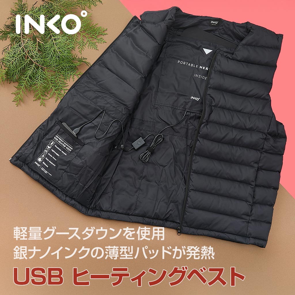 【INKO公式】 銀ナノインクで温めるアウトドア 温熱ベスト グースダウン USBヒーティングベスト M / L 5,000mAhバッテリー付き グースダウン 電磁波も安心 シーツ型ヒーター 薄い