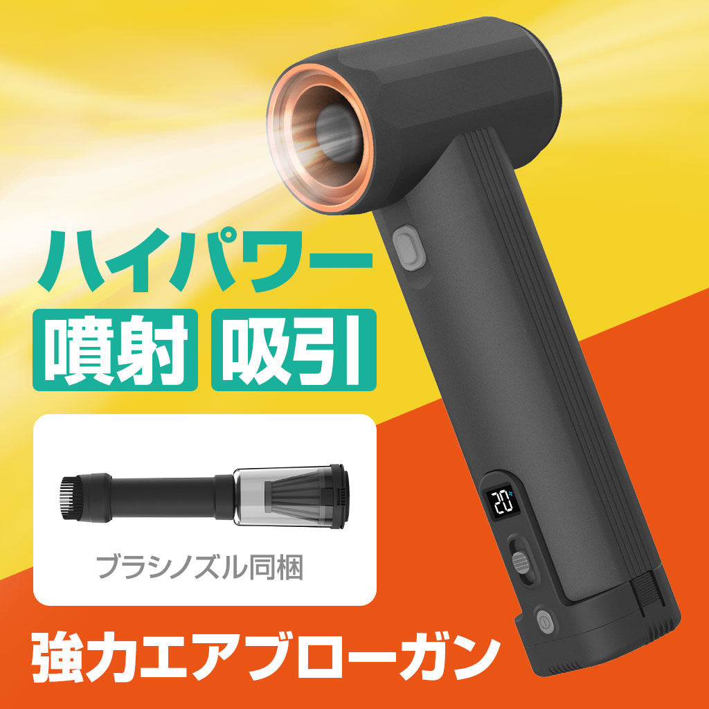 FeiyuTech KICA JetFan Max エアーブロワー ジェットファン 電動エアーダスター [ 785W 最大風速92m/s 大容量バッテリー（24,000mAh）吸引・噴射を同時に USB-C充電式 航空機グレードアルミニウム ] PC キーボード 掃除 クリーナー 空気抜き 空気入れ画像
