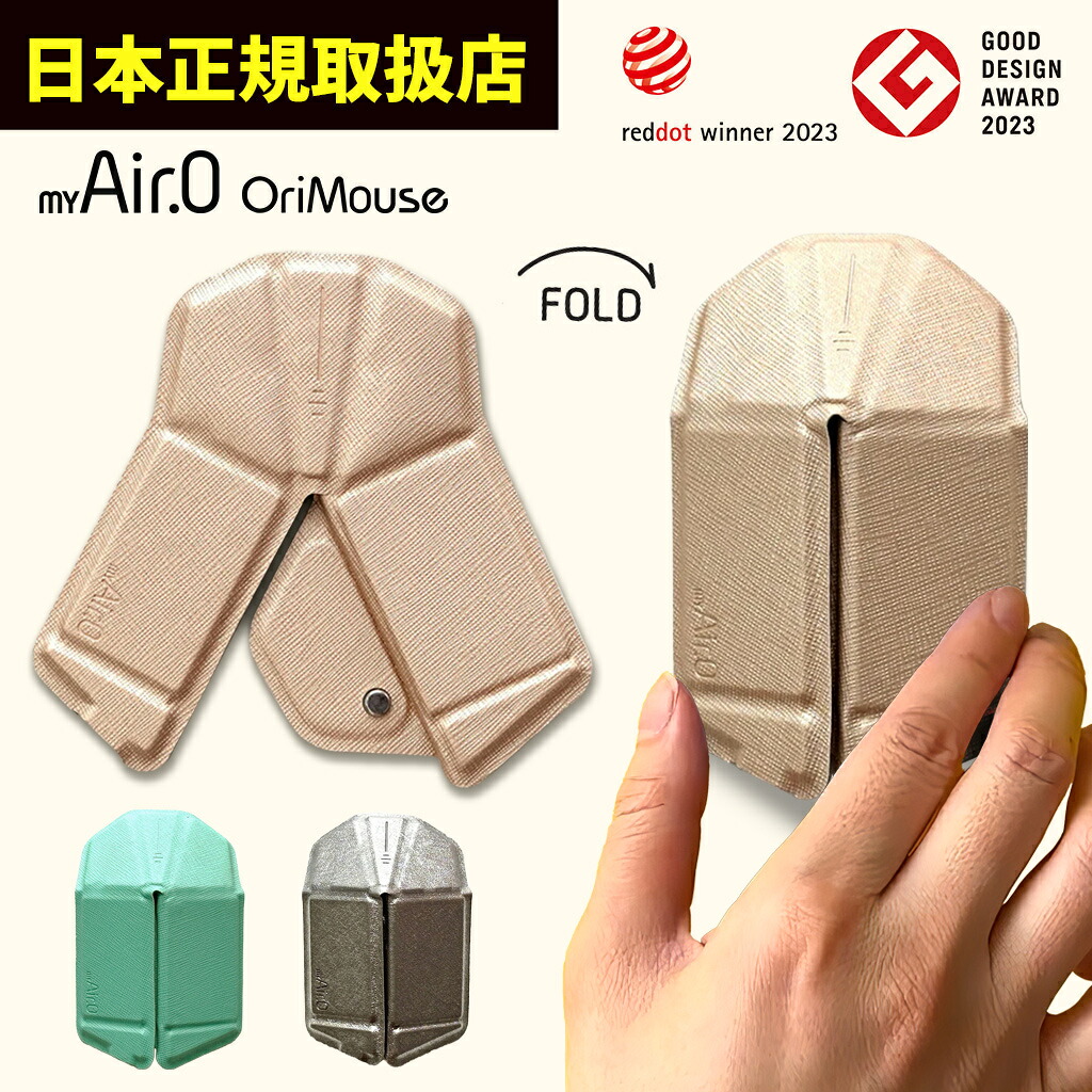 【myAir.0公式ショップ】ポータブル無線マウス 新カラー登場！ OriMouse（オリマウス）新概念 折り紙式 ポータブルマウス 折り紙マウス 折りたたみ MacBook iPad Androidタブレット PC ノートパソコン対応 Bluetooth接続 超薄型 軽量 無線 静音 Type-C充電式 特許取得済｜ROA 店