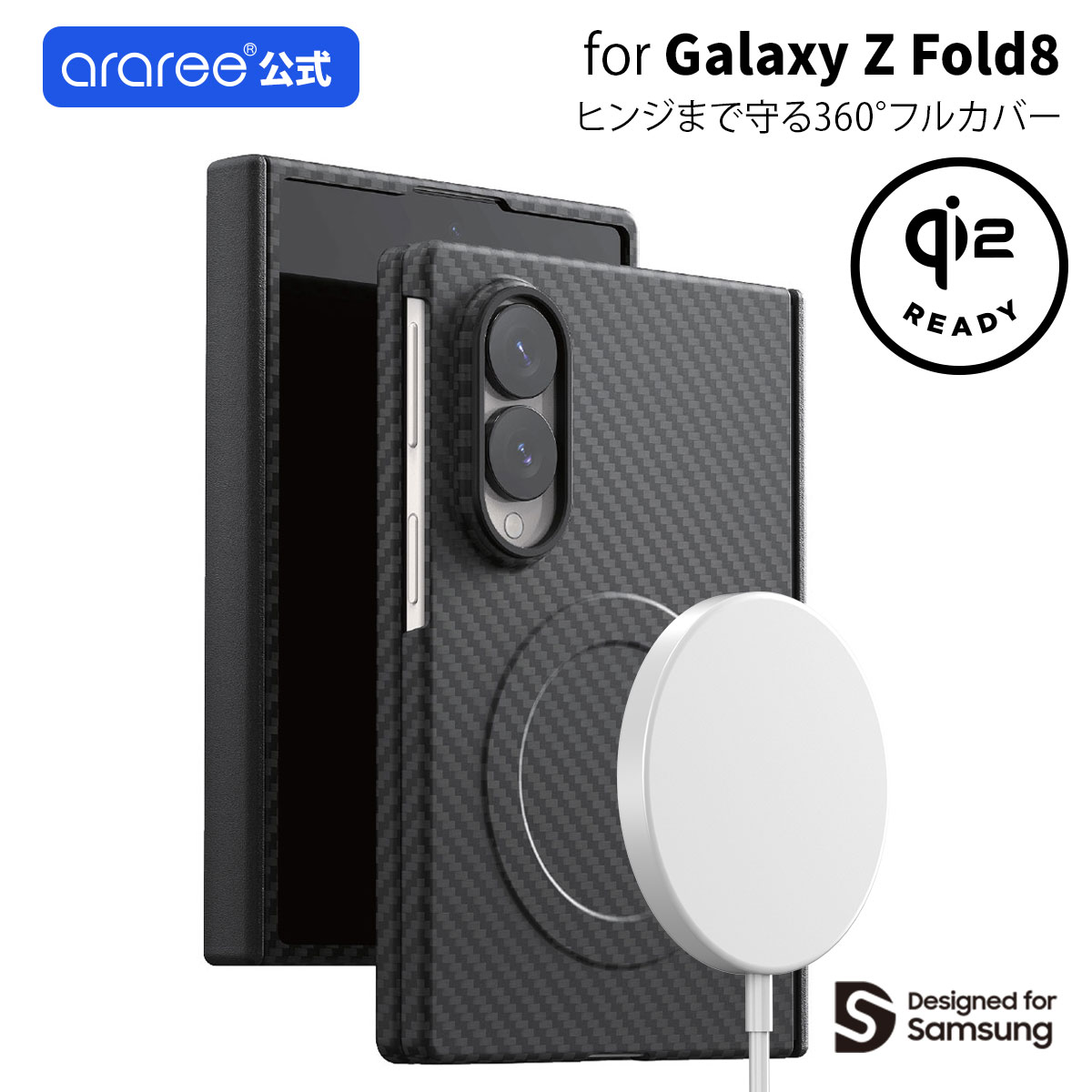 araree ARAMEE 360 M for Galaxy Z Fold8 ケース ギャラクシー Zフォールド android アラミー MagSafe 対応 マグセーフ マグネット SAMSUNG 公式認証 全面保護 フルカバー 透明 ヒンジ保護 シンプル 高耐久 耐久 薄型 耐衝撃 ワイヤレス充電 Qi チー 黒 アラミド｜ROA 店
