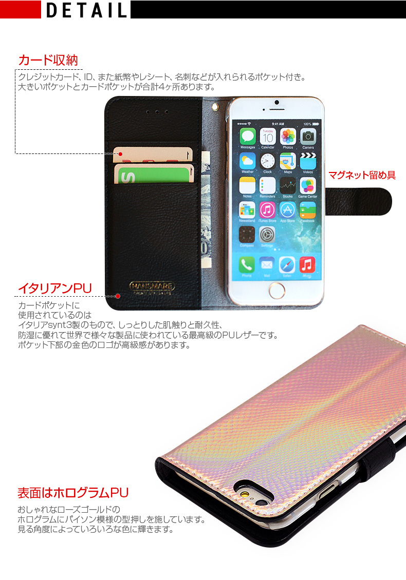 楽天市場 Iphone6s 6 ケース 手帳型 Hansmare Hologram Diary Edition ハンスマレ ホログラムダイアリーエディション アイフォン ローズゴールド スマホケース スマホカバー ダイアリーケース 虹色 ホログラム スタンド機能 光沢 アビィニューヨーク