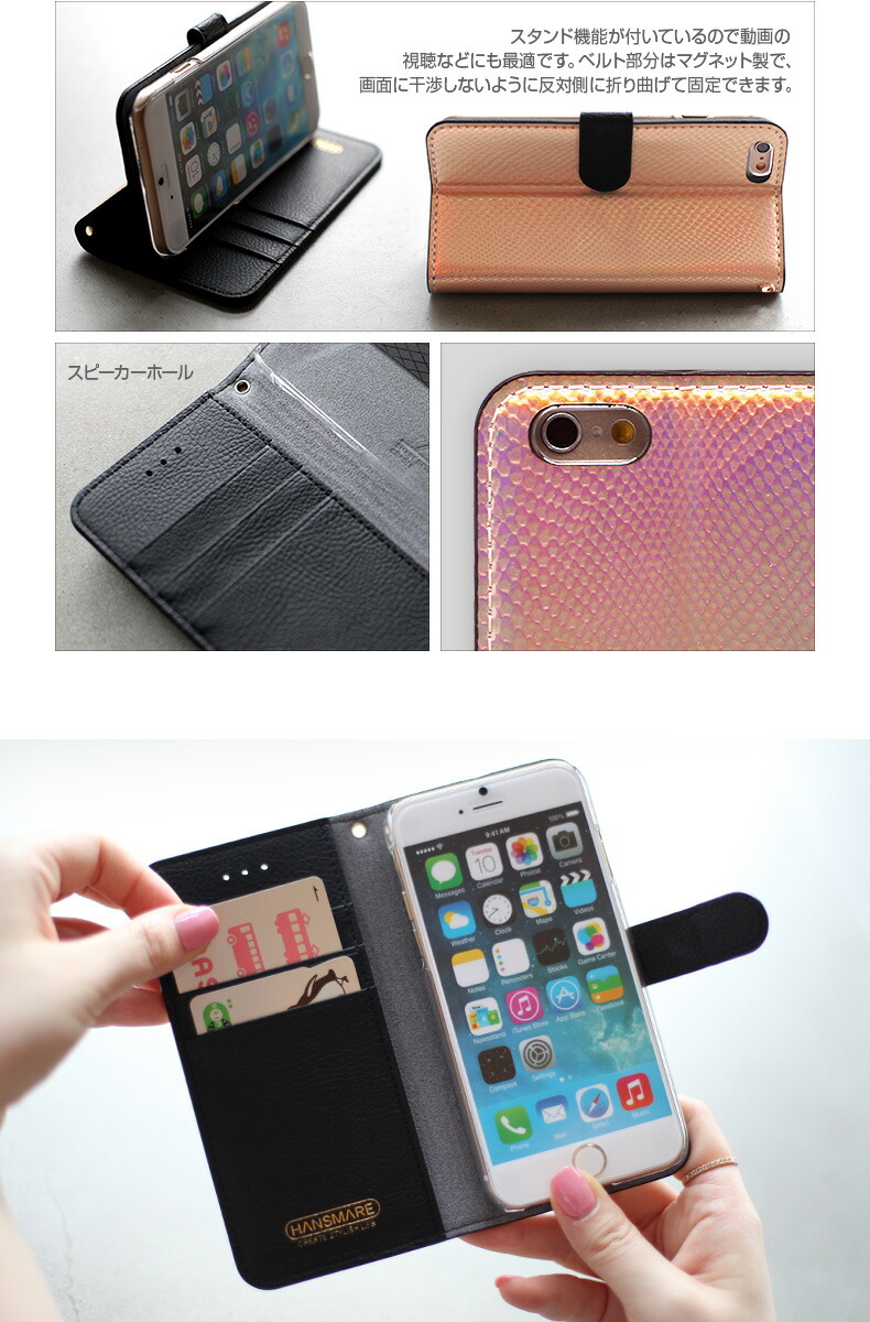 楽天市場 Iphone6s 6 ケース 手帳型 Hansmare Hologram Diary Edition ハンスマレ ホログラムダイアリーエディション アイフォン ローズゴールド スマホケース スマホカバー ダイアリーケース 虹色 ホログラム スタンド機能 光沢 アビィニューヨーク