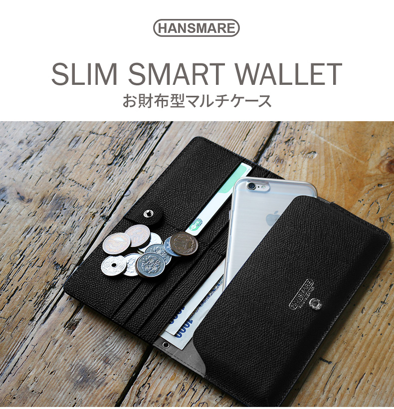 楽天市場 お財布ケース 本革 Hansmare Slim Smart Wallet ハンスマレ スリム スマート ウォレット スマホケース スマートフォンケース スマホカバー 本革 長財布 マルチケース アビィニューヨーク