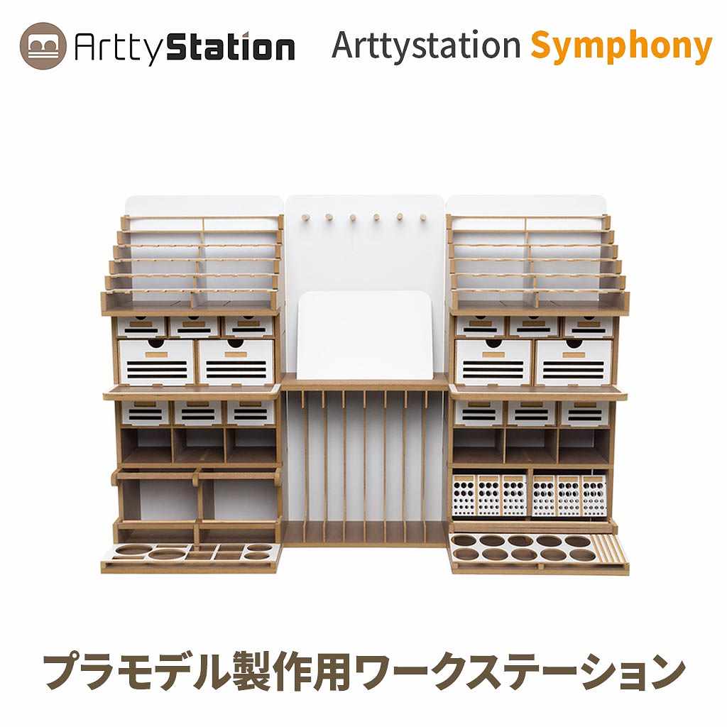 部屋 デスク プラモデル専用 Symphony おすすめ プラモデル Max シンフォニー 工具 カバー 収納 サムスン 収納 模型 作業台 Arttystation 組立式作業棚 プラモデル 充実の収納力 整理 ステーション プラモデル棚 アビィニューヨーク組立簡単 狭いスペースでの