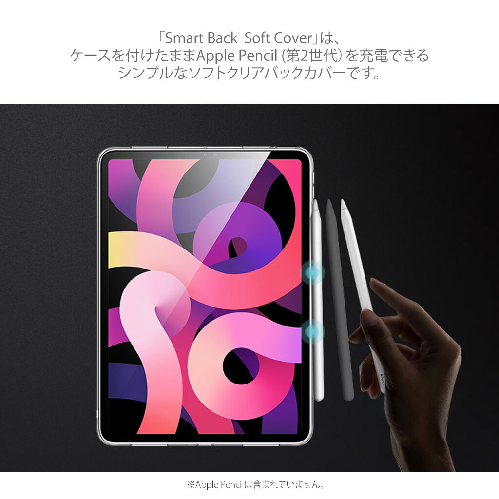 楽天市場 Ipad Air4 第4世代 ケース Smart Back Soft Cover クリア Apple Pencil充電対応 半透明ケース ソフト 背面カバー型 エアークッション 衝撃吸収 Ipad Air 4 年 10 9インチ アビィニューヨーク