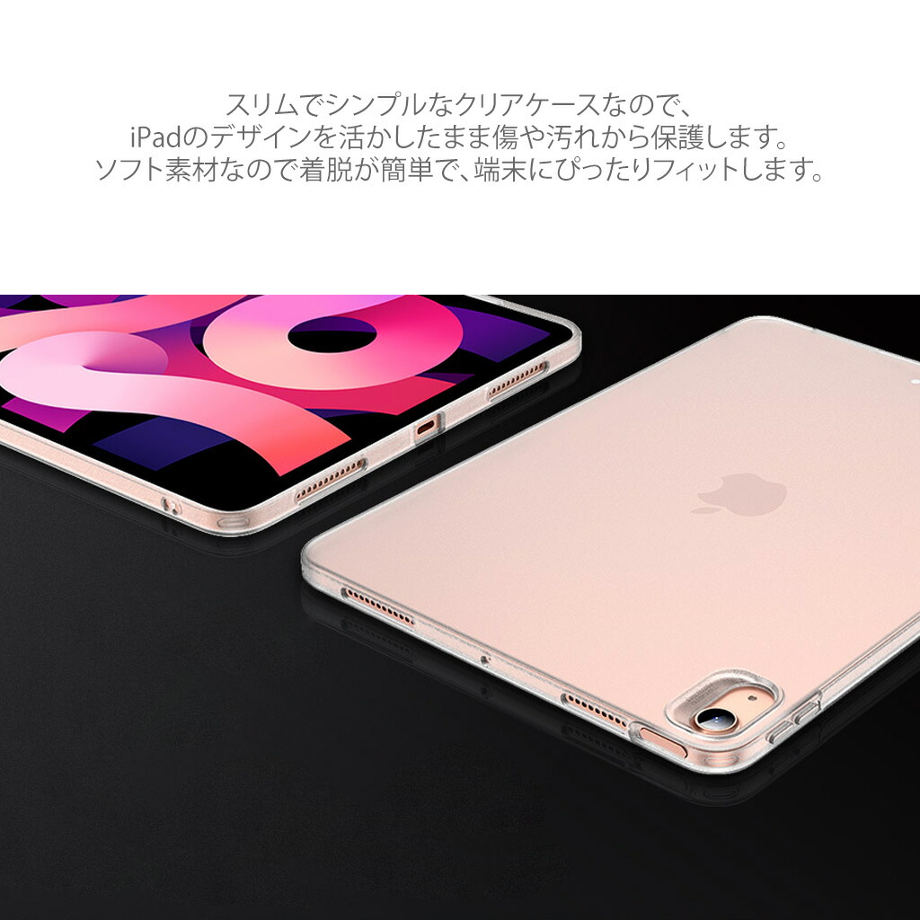 楽天市場 Ipad Air4 第4世代 ケース Smart Back Soft Cover クリア Apple Pencil充電対応 半透明ケース ソフト 背面カバー型 エアークッション 衝撃吸収 Ipad Air 4 年 10 9インチ アビィニューヨーク