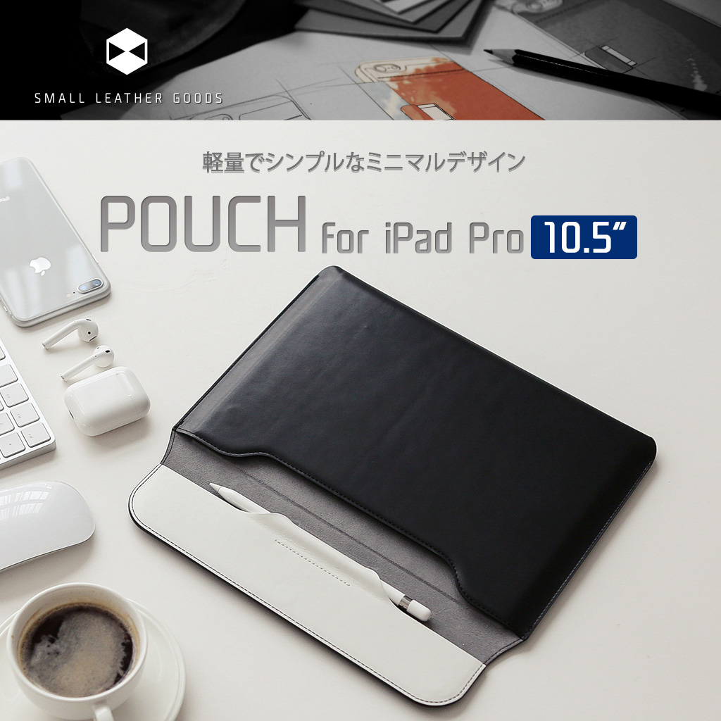 楽天市場 Ipad Pro Ipad Air用 ケース Slg Design レザー ポーチ