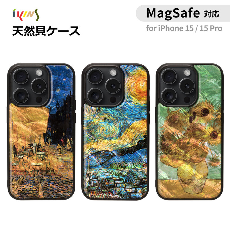 楽天市場】iPhone15 ケース ゴッホ【MagSafe対応】天然貝 iPhone