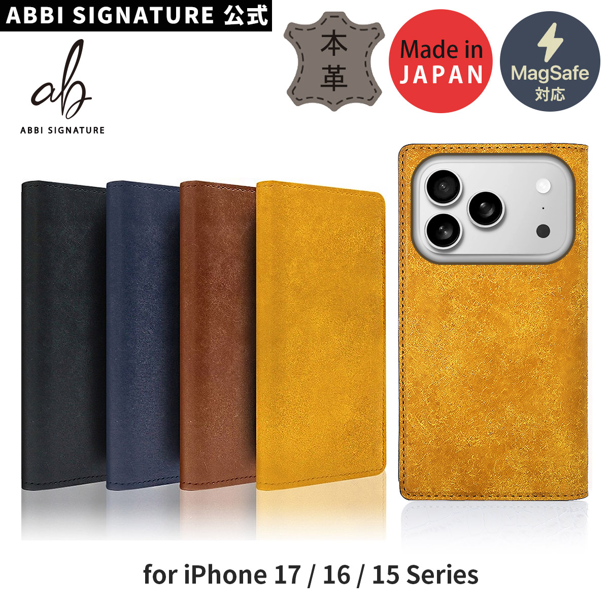 [ iPhone 17 / iPhone Air / 17 Pro / 17 Pro Max 用] 本革 手帳型 MagSafe対応 イタリアンレザー ケース ABBI SIGNATURE MARGOT ダイアリーケース 大人 カード収納 手帳 日本製 ハンドメイド ベジタブル 革 for iPhone16/16pro/16ProMax/iPhone15/15pro/15ProMax｜ROA 店