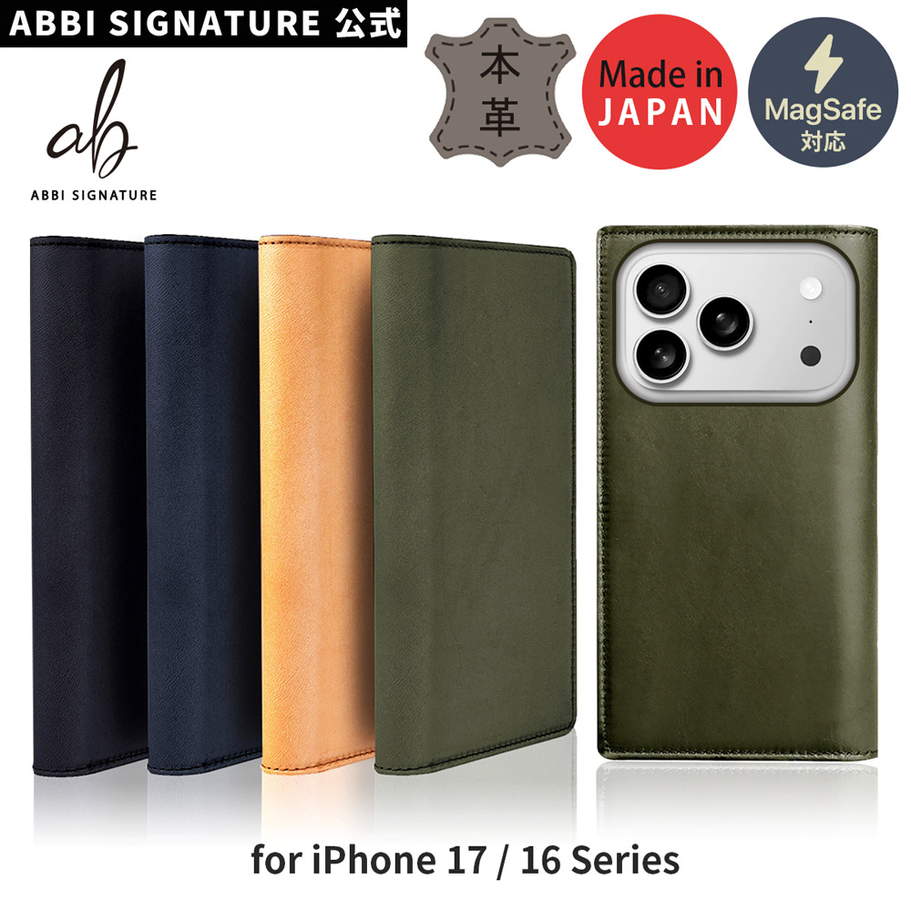 [ iPhone 17 / iPhone Air / 17 Pro / 17 Pro Max 用] 本革 手帳型 MagSafe対応 タリアンレザー ケース ABBI SIGNATURE LISCIO ダイアリーケース 大人 カード収納 手帳 日本製 ハンドメイド 革 for iPhone 16 Pro / 16 Pro Max