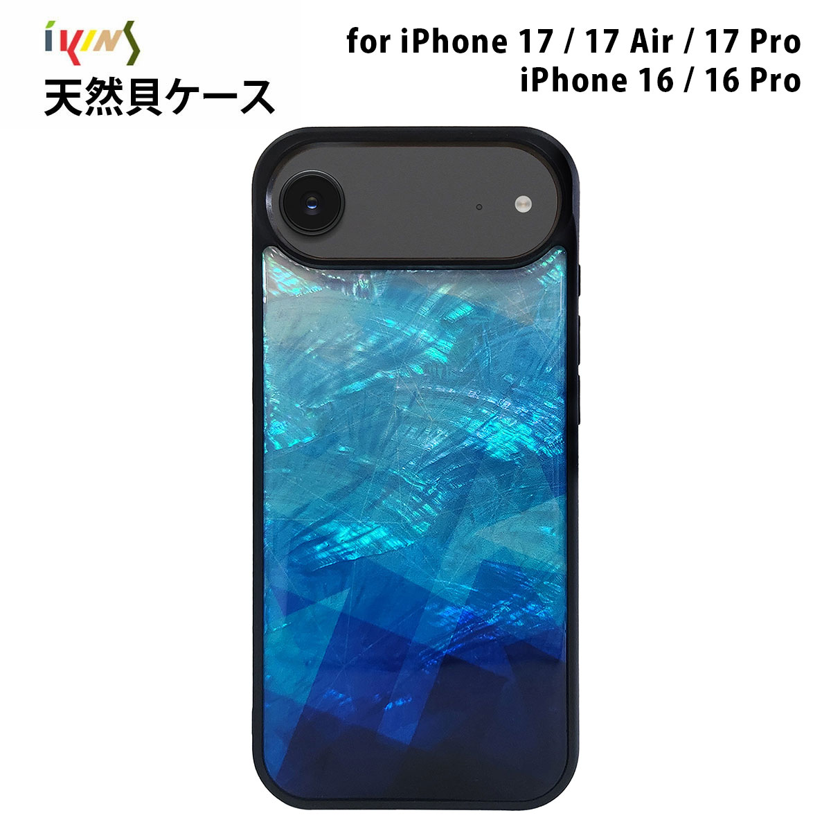 楽天市場】[ iPhone 17 / iPhone Air / 17 Pro 用] 天然貝ケース 背面