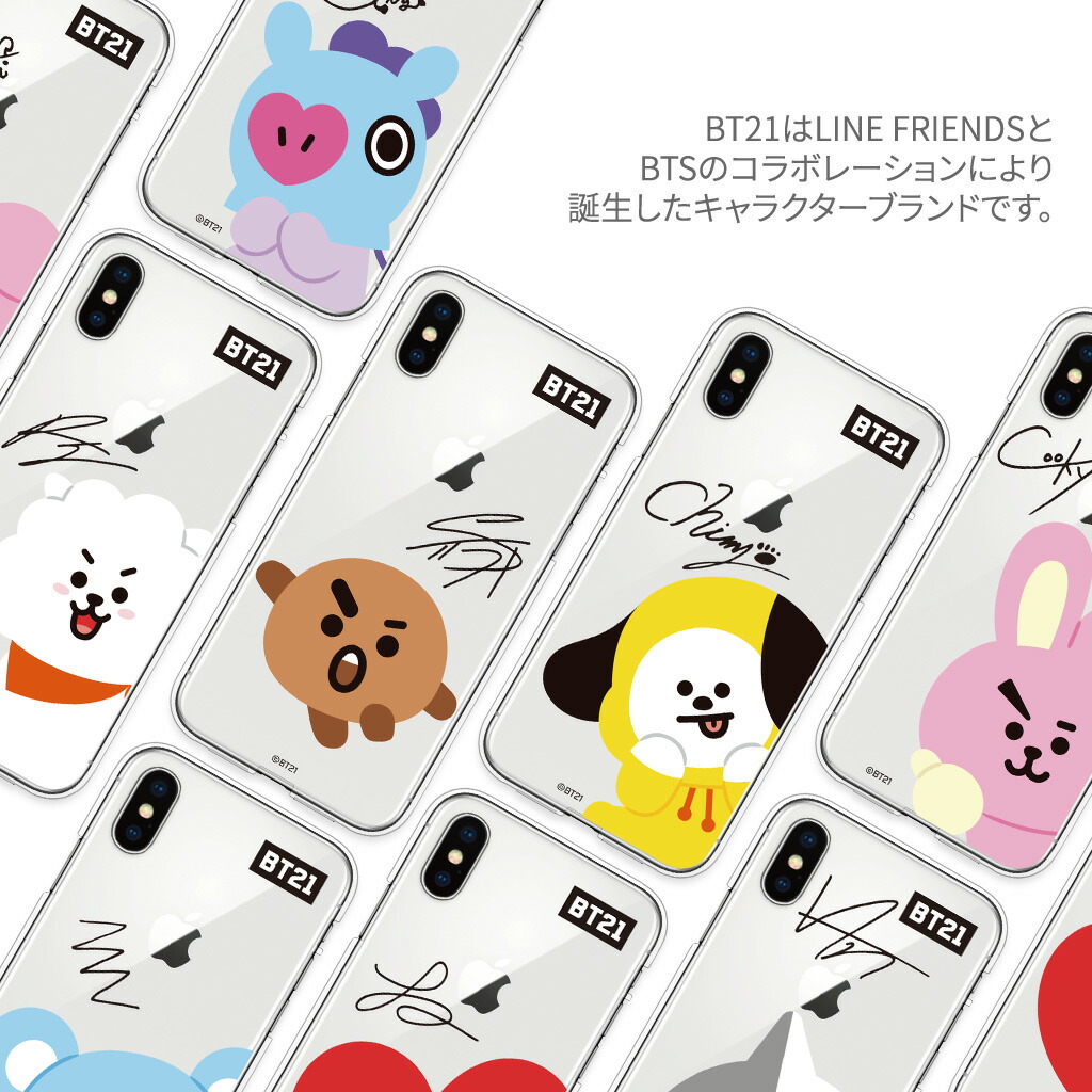 楽天市場 Bt21 Iphone Xs X ケース Iphone 8 7 ケース Basic Clear Soft ケース Tpu素材カバーアイフォン カバー ユニバ スター ラインフレンズ 公式ライセンス品 アビィニューヨーク