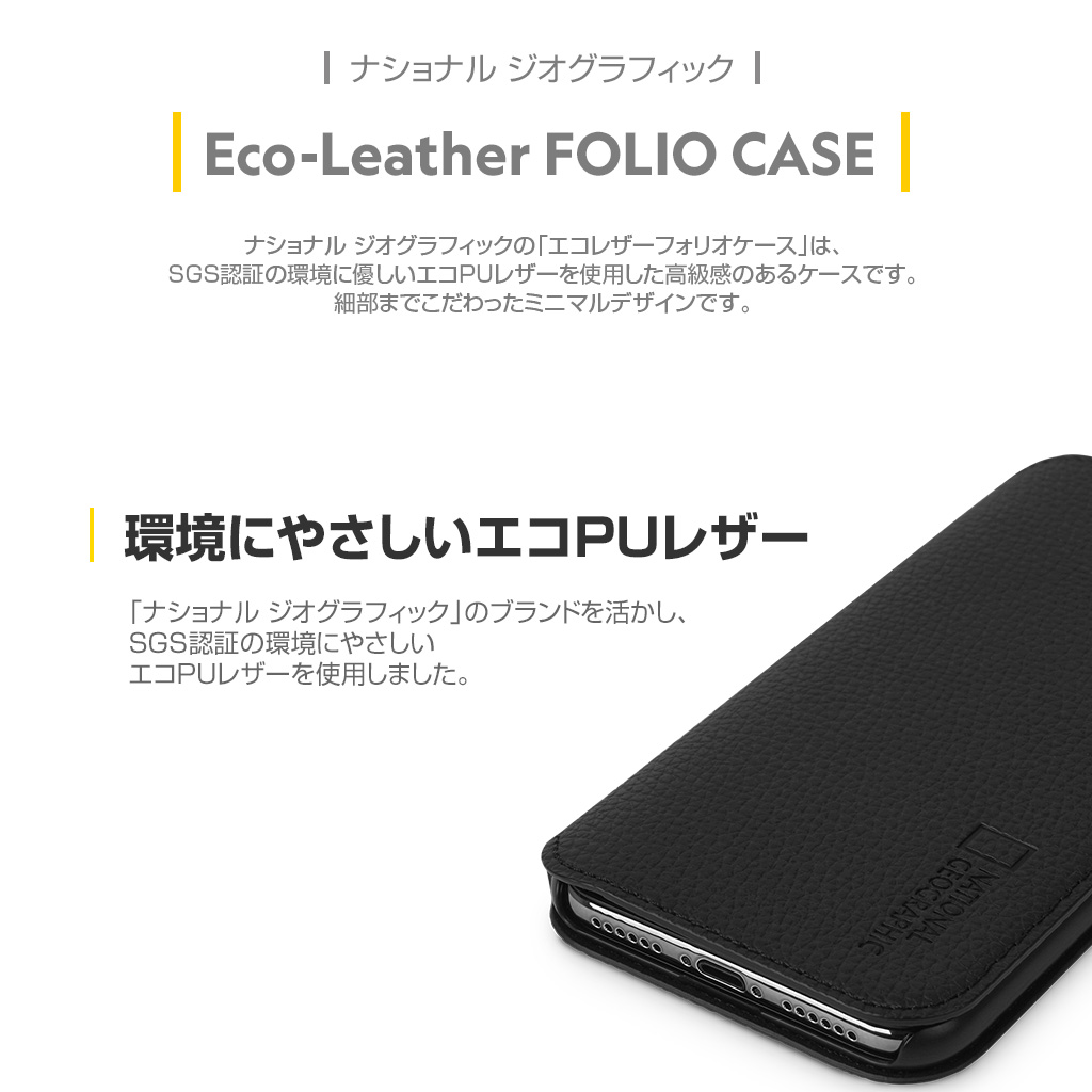 楽天市場 National Geographic Iphonese 第2世代 Se2 ケース Iphone Xs X ケース 手帳型 Eco Leather Folio Case 5 8インチ アイフォン カバー ナショジオ ワイヤレス充電対応 薄型 ミニマルデザイン 公式ライセンス品 アビィニューヨーク