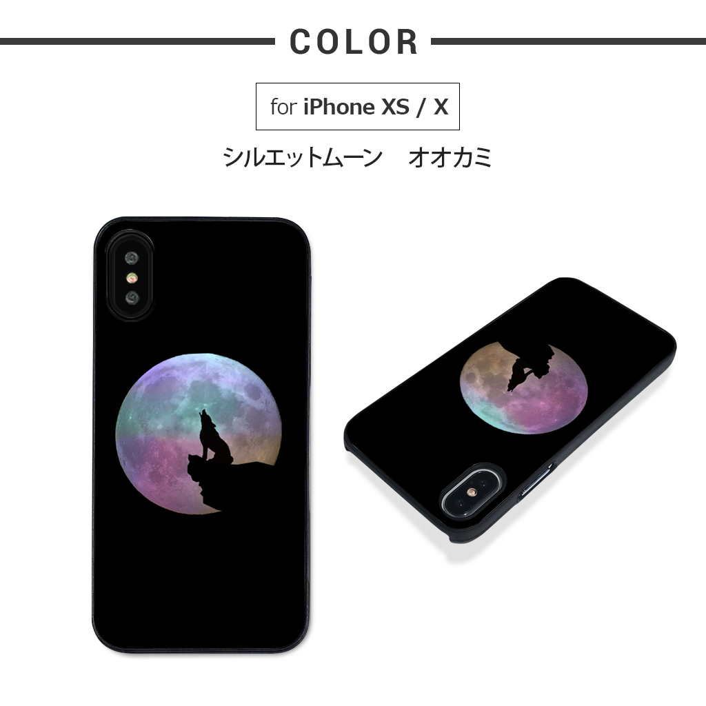 楽天市場 Iphone Xs X ケース Dparks Twinkle Case シルエットムーン オオカミ ディーパークス トゥインクルケース アイフォン カバー ホログラム アビィニューヨーク