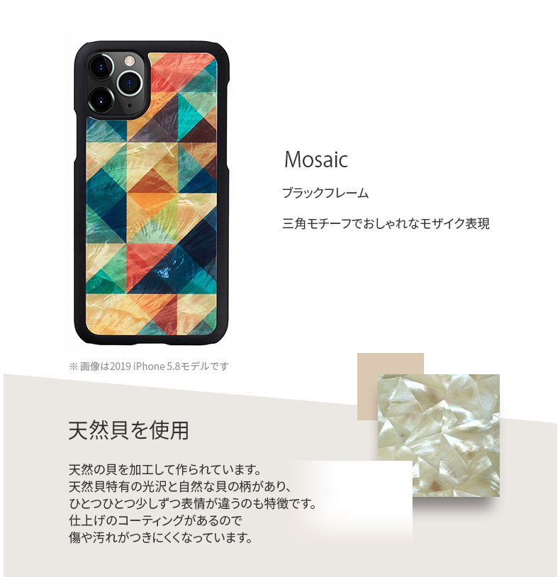 楽天市場 Iphone 11 ケース 天然貝ケース Mosaic アイキンス モザイク 6 1インチ アイフォン 背面 カバー スマホケース アビィニューヨーク