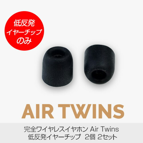 楽天市場】【充電ケースのみ】完全ワイヤレスイヤホン AirTwins
