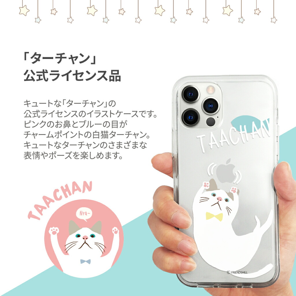 楽天市場 アイフォン 12 ケース Mini Abbi Friends ターチャンクリアケースiphone 12 Pro カバー Iphone 12 Mini ケース 可愛い 背面 かわいい キャラクター アイフォン ミニ 12 ケース 透明 ロゴ 猫 ネコ Cat ねこ 韓国 おもしろ ブランド アビィニューヨーク