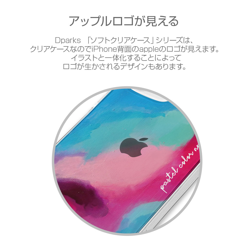 楽天市場 Iphone 12 Pro Max カバー Dparks ソフトクリアケース Pastel Color 可愛い 背面 かわいい キャラクター 透明 ロゴ パステルカラー 韓国 おもしろ ブランド 人気 ギフト おすすめ アビィニューヨーク 楽天市場 Iphone 12 Pro Max カバー Dparks ソフトクリアケース Pastel Color 可愛い 背面 かわいい キャラクター 透明 ロゴ パステルカラー 韓国 おもしろ ブランド 人気 ギフト おすすめ アビィニューヨーク
