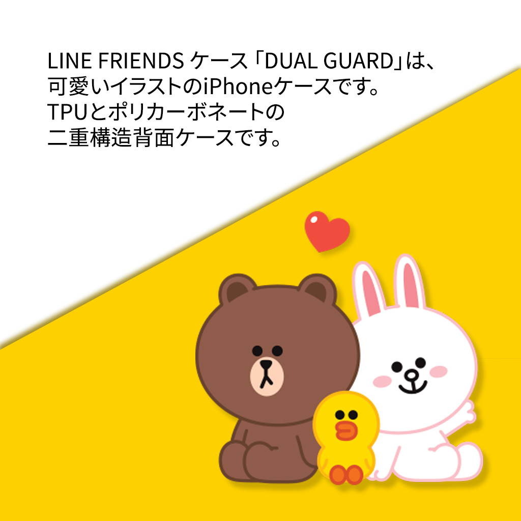 楽天市場 アイフォン 12 ケース Line Friends Basic Dual Guard Iphone 12 Pro Max カバーiphone 12 Pro カバー Iphone 12 Mini ケース 可愛い 背面 かわいい ラインフレンズ ブラウン 二重構造 韓国 おもしろ 公式ライセンス品 アビィニューヨーク