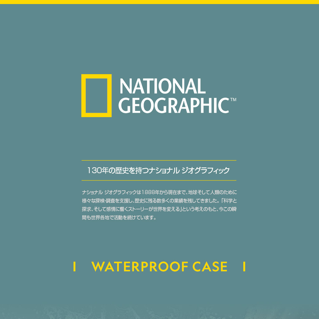 楽天市場 スマホ 防水ケース Ipx8 4重ロック 完全防水 National Geographic ナショナル ジオグラフィック 各種スマホ対応 アームバンド ネックストラップ付き 最大6 3インチまで対応 ナショジオ アビィニューヨーク