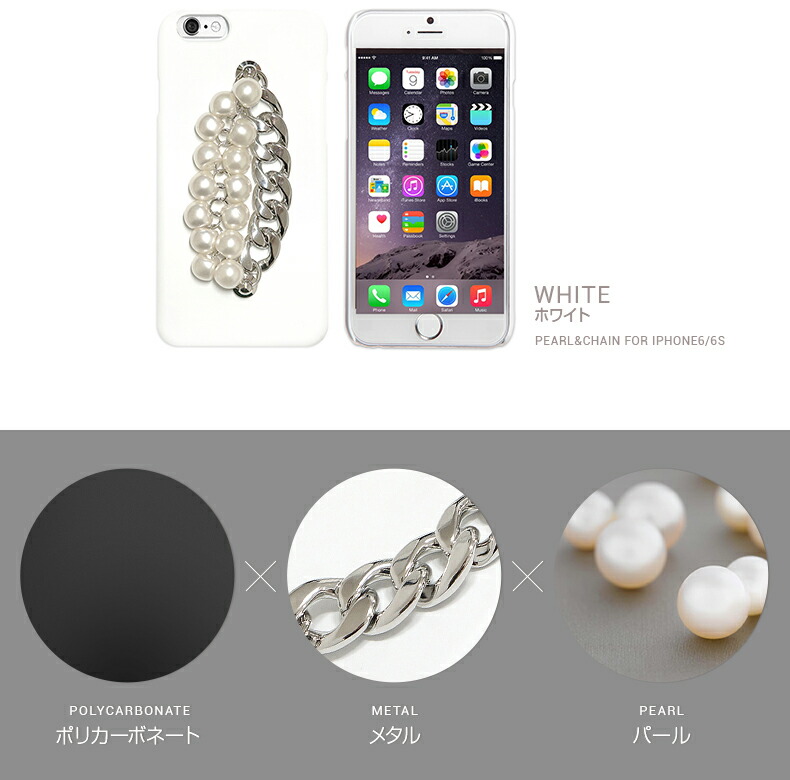 楽天市場 Iphone6s 6 ケース パール チェーン カバーmidnight Moment ｘ Abbi ミッドナイトモーメント アビィ アイフォン スマホケース スマホカバー パール チャーム チェーン イラスト かわいい アビィニューヨーク