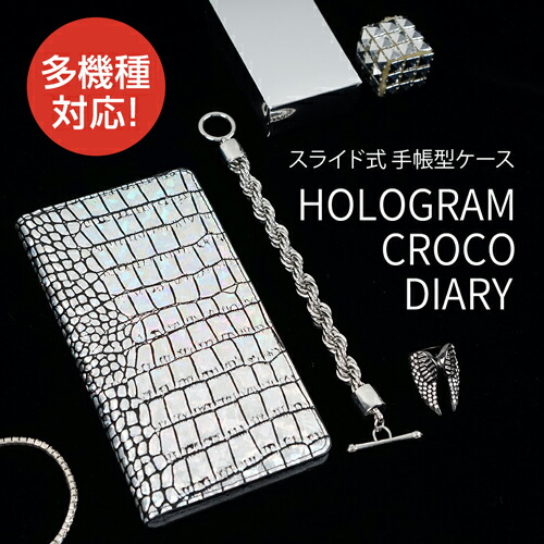 楽天市場】iPhone SE ケース 手帳型 GAZE Hologram Croco Diary ...
