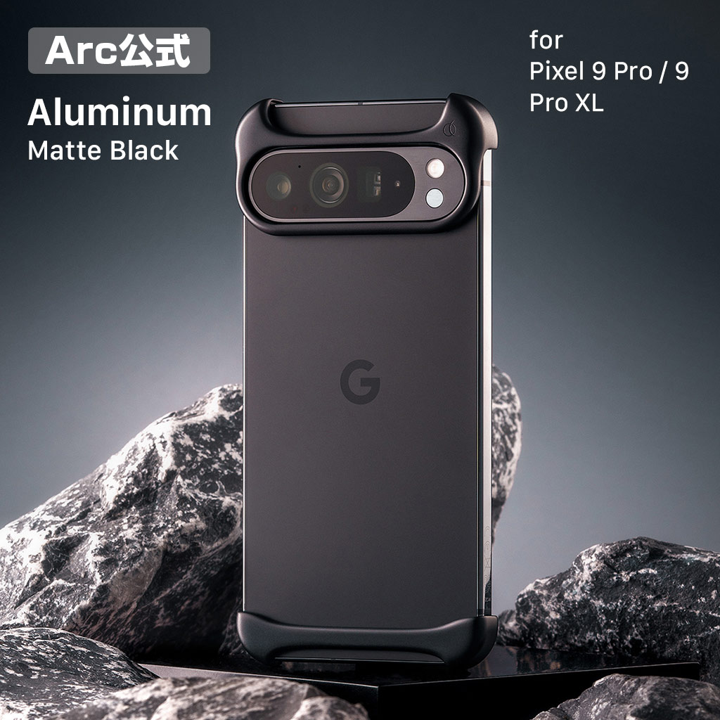 【Arc Pulse公式】[ Google Pixel 9 Pro / 9 / 9 Pro XL 用 ] アルミ・マットブラック バンパー ケース | アークパルス arcpulse Google Pixel 9 Pro Google Pixel 9 グーグルピクセル9 スマートフォンケース カバー android