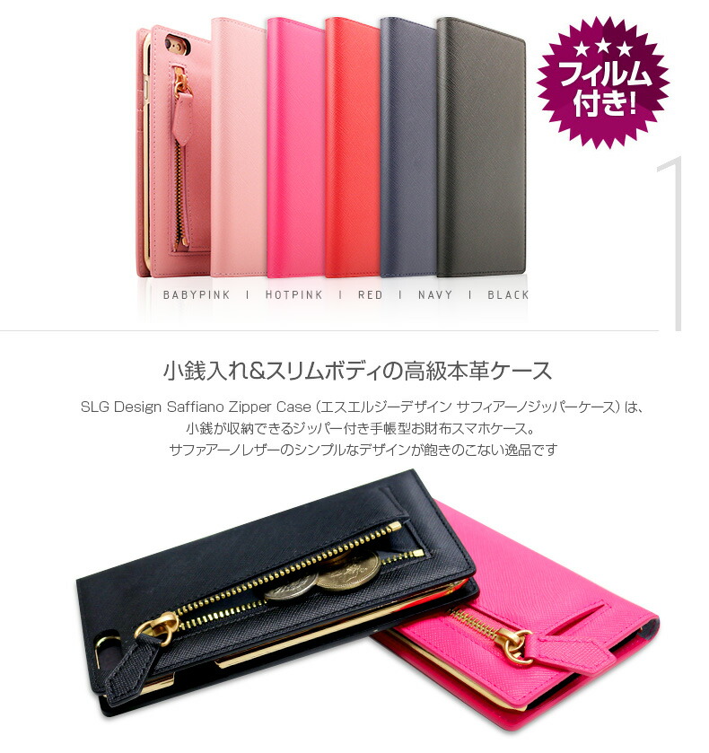 楽天市場 Iphone 6s Plus 6 Plus ケース 手帳型 カバー おしゃれ 本革 Slg Design Saffiano Zipper Case サフィアーノジッパーケース カード収納 横開き メンズ レディース シンプル マグネットなし ワイヤレス充電対応 アビィニューヨーク