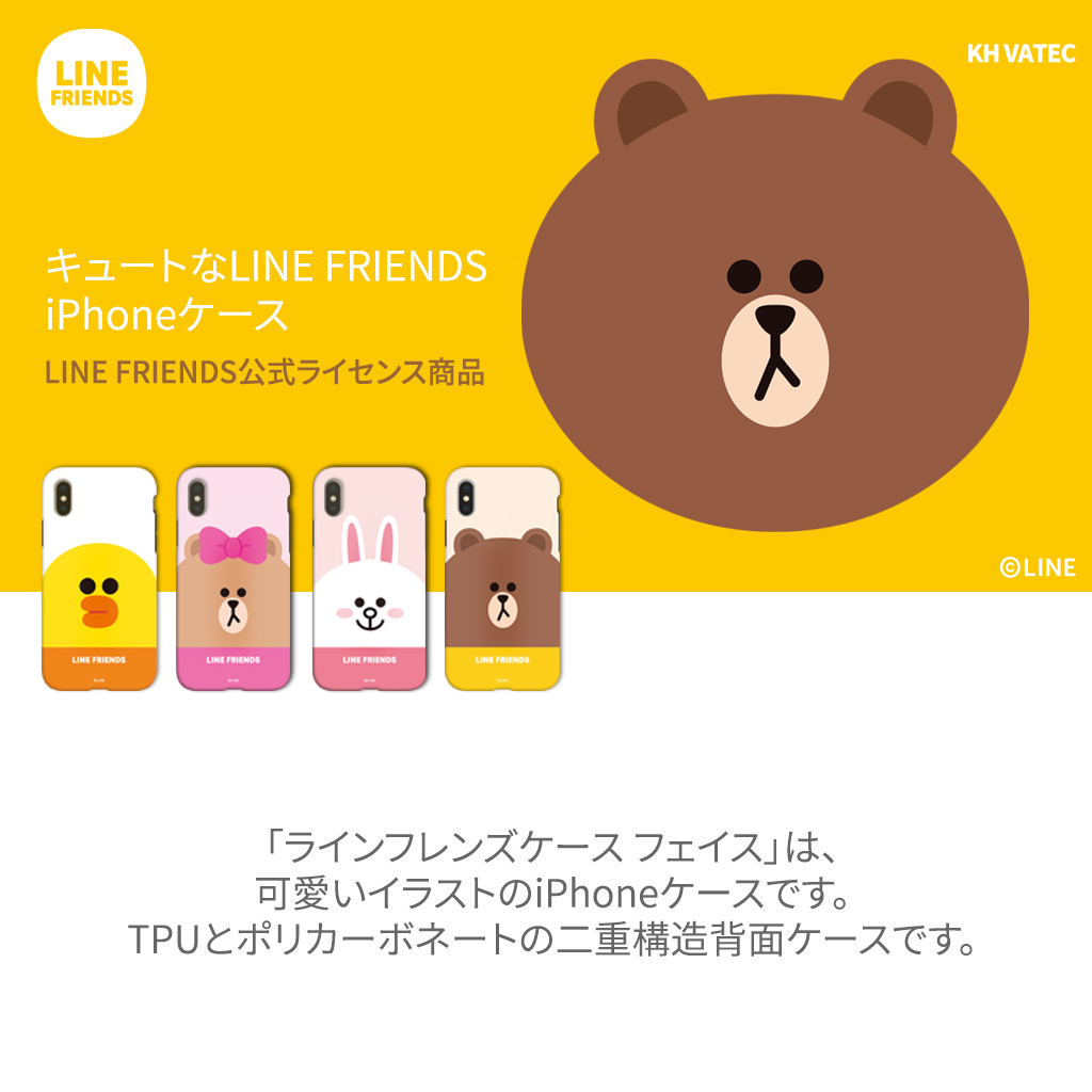 楽天市場 Iphonese 第2世代 Se2 ケース Iphone Xs X ケースiphone8 ケース Iphone7 ケース カバー Iphone8plus Iphone7plus ケース Line Friends Face ラインフレンズ フェイス アイフォン スマホケース アビィニューヨーク