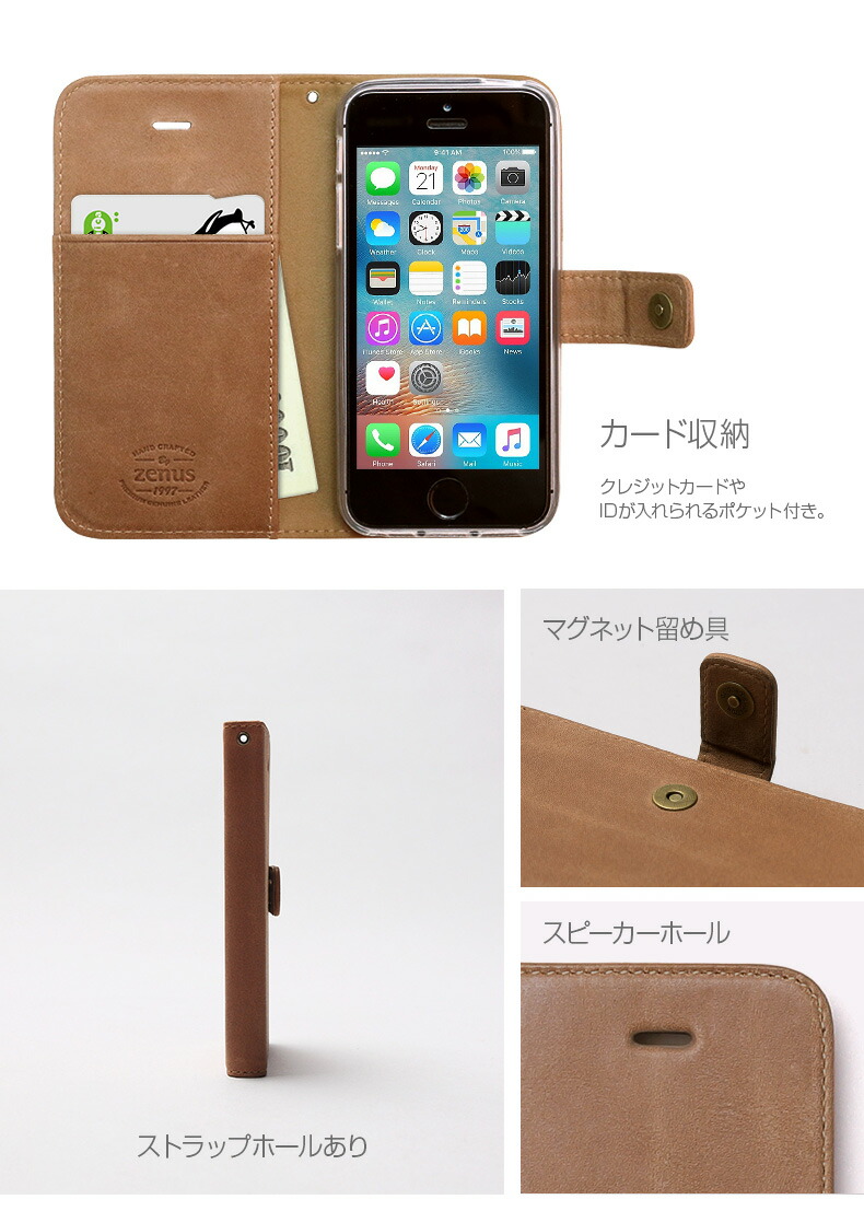 楽天市場 Iphone Se ケース 手帳型 Zenus Vintage Diary ゼヌス ビンテージダイアリー アイフォン Se 5s 5用 Iphone Se 5s 5 アイホンseケース アイホンseカバー 手帳型ケース スマホカバー 本革 レザー 天然牛革 アビィニューヨーク