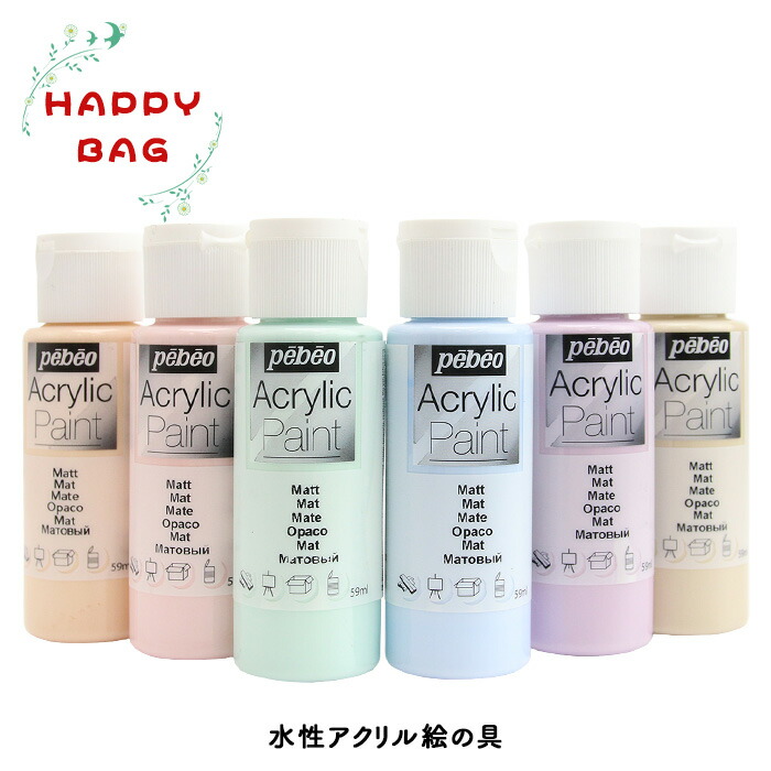 楽天市場】【HAPPY BAG】トールペイント 水性アクリル絵の具 6色
