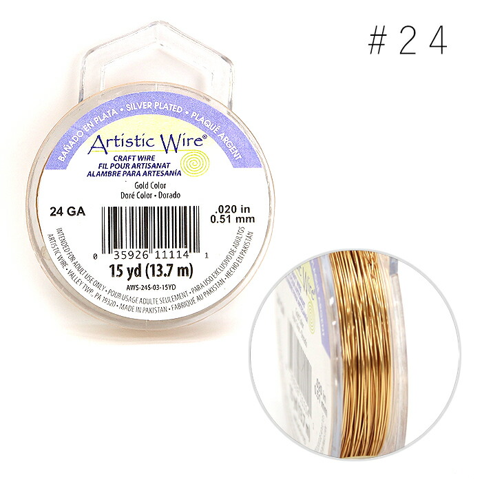 楽天市場】Artistic Wire アーティスティックワイヤー ノンターニッシュシルバー #18 メール便/宅配便可 aw-l-ns-18 :  手芸用品のABCクラフト