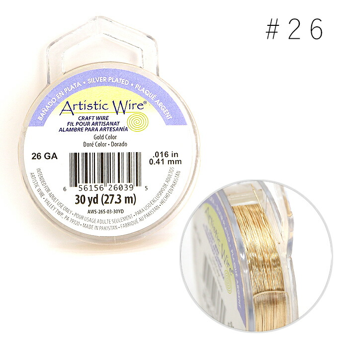 楽天市場】Artistic Wire アーティスティックワイヤー ノンターニッシュシルバー #18 メール便/宅配便可 aw-l-ns-18 :  手芸用品のABCクラフト