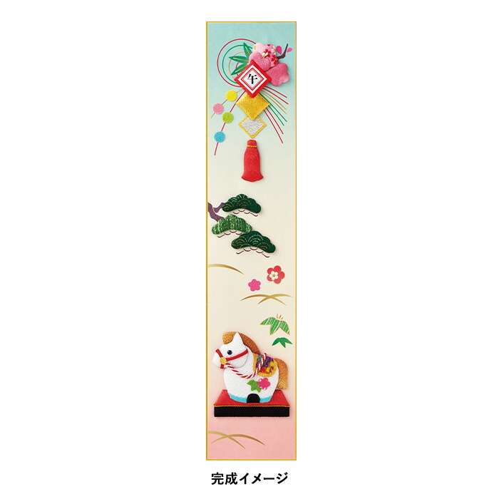 楽天市場】2026年 午年 干支 押絵キット 三連タペストリー 午年 メール