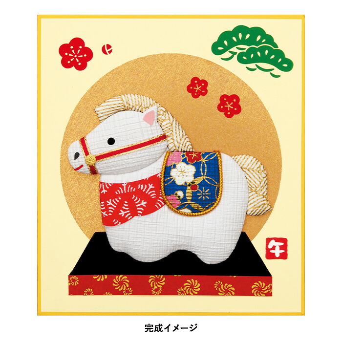 楽天市場】2026年 午年 干支 押絵キット 三連タペストリー 午年 メール
