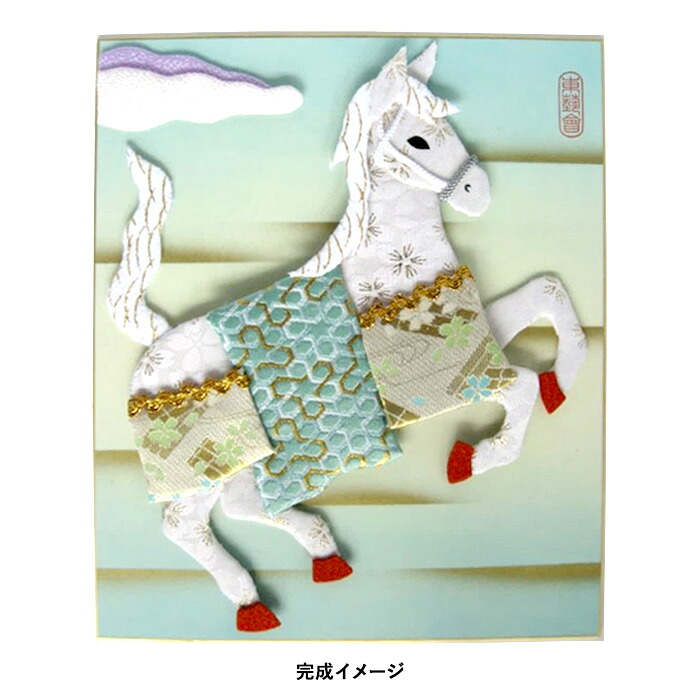 楽天市場】2026年 午年 干支 押絵キット タペストリー しあわせ瓢箪午