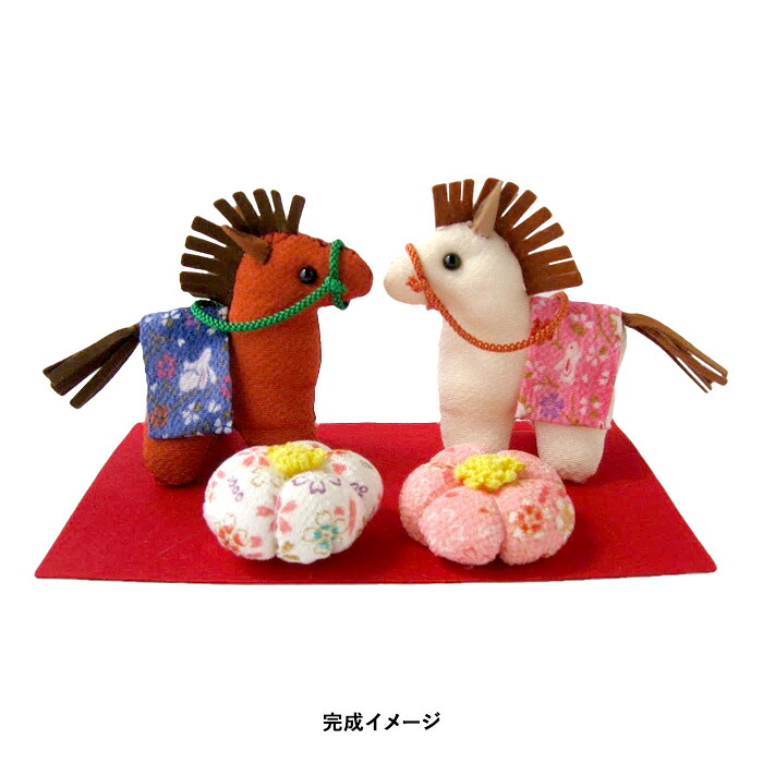 楽天市場】2026干支手作りキット 招福夫婦馬 : 布がたり・ちりめん和柄