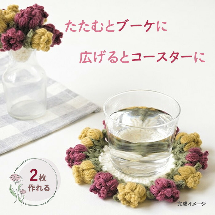 【オーダー受付中】花束コースター オーダー受付ページ 楽天市場】【P5倍☆お買い物マラソン期間限定】お花のブーケコースター
