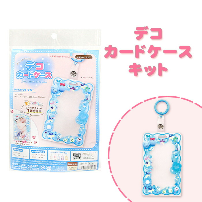 楽天市場】ホイップでつくる デコカードケースキット パープル