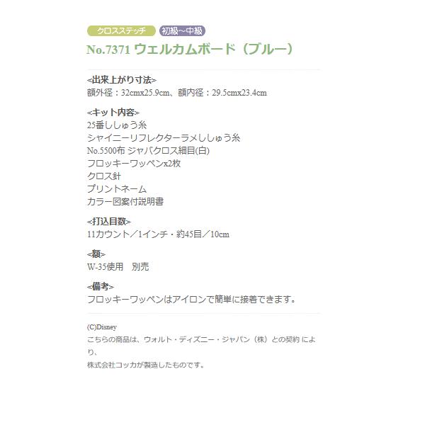 楽天市場 21年6月度 月間優良ショップ受賞 オリムパス 刺繍 キット クロスステッチ ウェルカムボード ブルー メール便 宅配便可 No 7371 手芸用品のabcクラフト 楽天市場 21年6月度 月間優良ショップ受賞 オリムパス 刺繍 キット クロスステッチ ウェルカムボード ブルー メール便 宅配便可 No 7371 手芸用品のabcクラフト