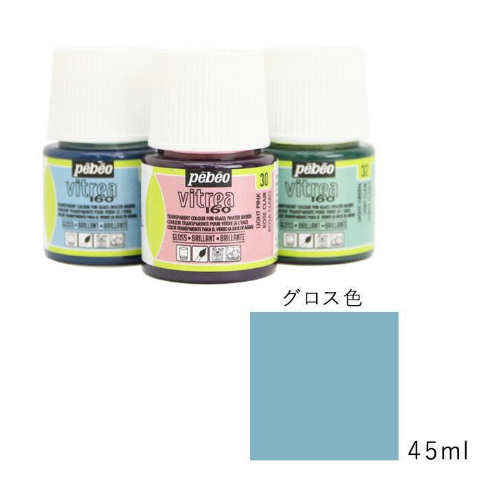ぺべオ ガラス用水性アクリル絵具 ヴィトレア160 45ml NO.11ターコイズ 2mvetro Amazon | ペベオ(Pebeo) ガラス用水性アクリル絵具(オーブン焼成