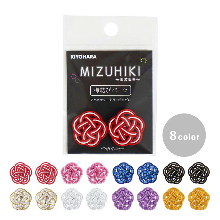 楽天市場】≪VSサポート≫「結水」ハンドメイドパーツ 9個入り