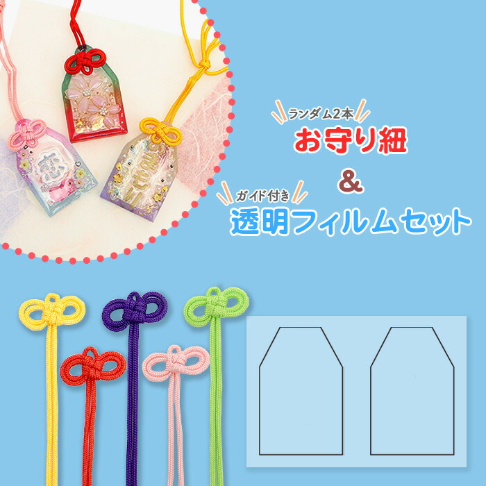 楽天市場】レジンキット レジンでつくるお守りレジンBOX メール便/宅配